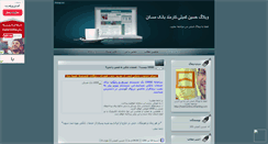 Desktop Screenshot of komeili.mihanblog.com