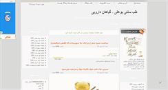 Desktop Screenshot of medicinalplant.mihanblog.com