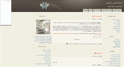 Desktop Screenshot of ensha3.mihanblog.com