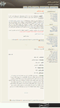 Mobile Screenshot of ensha3.mihanblog.com