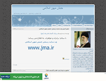 Tablet Screenshot of mihane-eslami.mihanblog.com