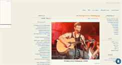 Desktop Screenshot of fullandfree.mihanblog.com