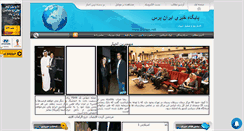 Desktop Screenshot of iranpress.mihanblog.com