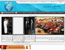 Tablet Screenshot of iranpress.mihanblog.com