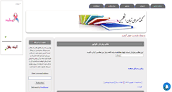 Desktop Screenshot of enjoyablelearning.mihanblog.com