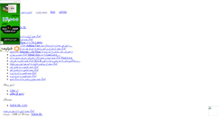 Desktop Screenshot of navadl.mihanblog.com