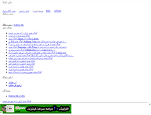 Tablet Screenshot of navadl.mihanblog.com
