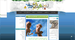 Desktop Screenshot of mahdilovers.mihanblog.com