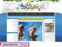 Tablet Screenshot of mahdilovers.mihanblog.com
