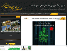 Tablet Screenshot of imamnaghi.mihanblog.com
