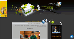 Desktop Screenshot of irancubes.mihanblog.com