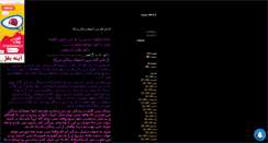 Desktop Screenshot of daricheha.mihanblog.com