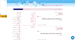 Desktop Screenshot of iranefarhangi.mihanblog.com