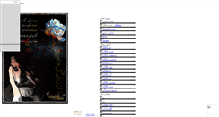 Desktop Screenshot of niayeshebahar.mihanblog.com