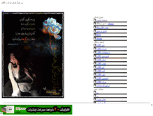 Tablet Screenshot of niayeshebahar.mihanblog.com