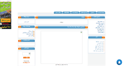 Desktop Screenshot of khaneyeziba2.mihanblog.com