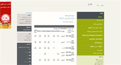 Desktop Screenshot of aminkashaniasl.mihanblog.com
