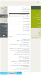 Mobile Screenshot of aminkashaniasl.mihanblog.com