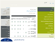Tablet Screenshot of aminkashaniasl.mihanblog.com