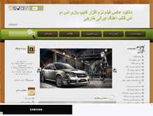 Tablet Screenshot of ali4181.mihanblog.com