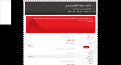 Desktop Screenshot of adabiatemana.mihanblog.com