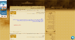 Desktop Screenshot of hamid-maghaleh.mihanblog.com