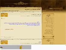 Tablet Screenshot of hamid-maghaleh.mihanblog.com