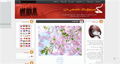 Desktop Screenshot of nahid-1.mihanblog.com