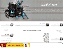 Tablet Screenshot of irandownloadmusic.mihanblog.com
