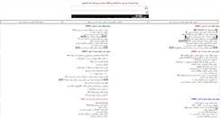 Desktop Screenshot of linkingpark.mihanblog.com
