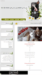 Mobile Screenshot of farsms.mihanblog.com