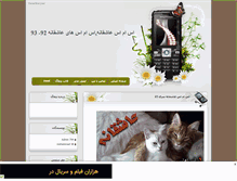 Tablet Screenshot of farsms.mihanblog.com
