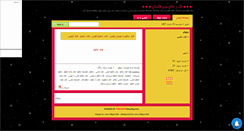 Desktop Screenshot of falestan.mihanblog.com