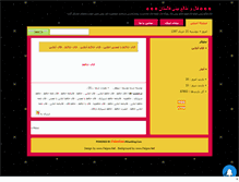 Tablet Screenshot of falestan.mihanblog.com