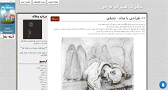 Desktop Screenshot of hand-art.mihanblog.com