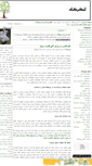 Mobile Screenshot of fereydonkenar.mihanblog.com