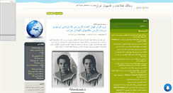 Desktop Screenshot of flyblog.mihanblog.com