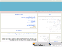 Tablet Screenshot of engcomputer.mihanblog.com