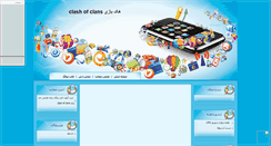Desktop Screenshot of clashofclans93.mihanblog.com