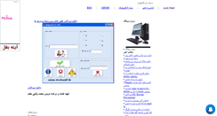 Desktop Screenshot of gc2com.mihanblog.com