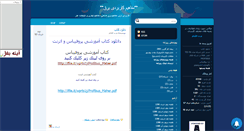 Desktop Screenshot of electerical.mihanblog.com