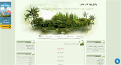 Desktop Screenshot of hajeva.mihanblog.com