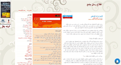 Desktop Screenshot of iranmalek.mihanblog.com