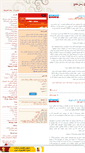 Mobile Screenshot of iranmalek.mihanblog.com