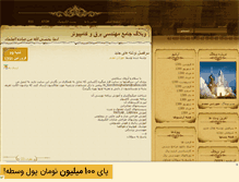 Tablet Screenshot of ee2010.mihanblog.com