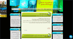 Desktop Screenshot of emu-team.mihanblog.com