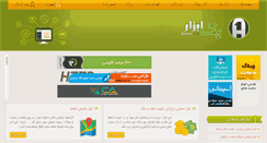 Desktop Screenshot of homefinder.mihanblog.com
