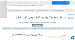 Desktop Screenshot of domainfarsi.mihanblog.com