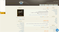 Desktop Screenshot of hayatolgheibi.mihanblog.com