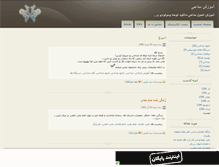 Tablet Screenshot of hayatolgheibi.mihanblog.com